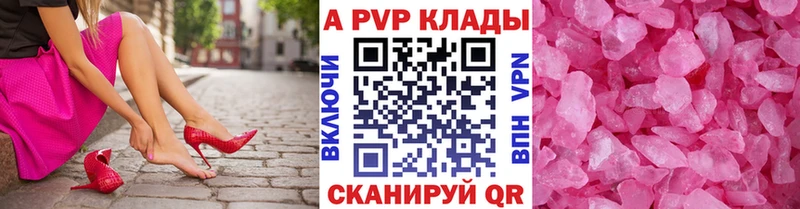 Купить закладки  Короча  А ПВП Crystall 