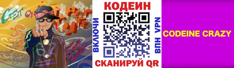 Купить  Короча  Кодеин напиток Lean (лин) 
